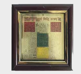 sarvkarya-sidhi 